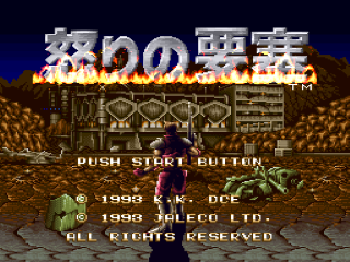Ikari no Yousai title screen for Super Famicom